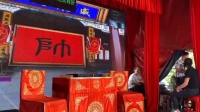 汨罗花鼓戏《斩子》下载