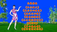广场舞串烧《红尘烟火》《夜空空心痛痛》《