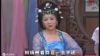 黄梅戏《杨贵妃》全集下载