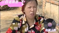 二白话算卦 下集下载