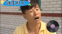 谁是好人 下集下载
