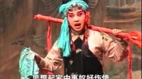河北梆子《罗锅抢亲》上集