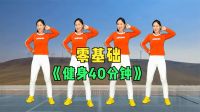 零基础中老年《肩颈操30分钟》正背面教学版下载