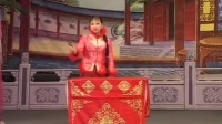 河南坠子《傻子认匾》