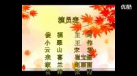 沂蒙小调《乘龙快婿是冤家》第1至3集