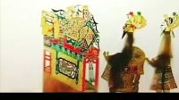 皮影戏《青云剑》第五集