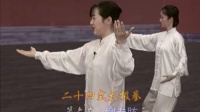 吴阿敏24式太极拳教学第4讲下载