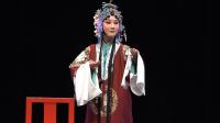 河北梆子《清风亭》下部 天津河北梆子剧院