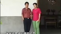 民间小调《儿媳妇害公公》下集