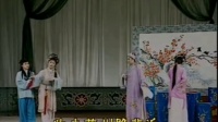 吕剧《泪洒相思地》全剧 烟台市吕剧团演出