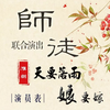 淮剧《天要落雨娘要嫁》全剧 江苏省淮剧团下载
