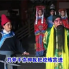 豫剧《铡西宫》实景版 第一集