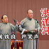 洪洋洞