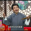 绍兴莲花落《弄假成真》下集