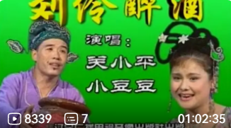 刘伶醉酒下载