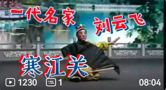 寒江关 姜须进帐