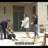 民间小调《祖孙三代大决战》02集下载