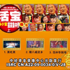 二人转《活宝孙小宝搞笑集中营》上集下载