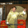 绍兴莲花落《双金花 大堂会》第一集