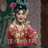 潮剧《三姑闹婚》中集 广东潮剧院一团