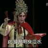 评剧《杜十娘》投宝 骂孙富 酣畅淋漓