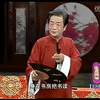 绍兴莲花落《龙凤锁》第一集