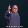 秦腔《关中晓月》完整版下载