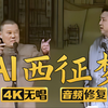 西征梦 凤凰版