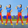 中老年《肩颈操30分钟》正背面教学版下载