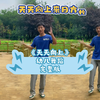 幼儿舞蹈《天天向上》完整版简单易学