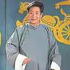 绍兴莲花落《双玉结》上集