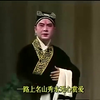 淮剧《秦香莲》全场