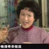 1983年著名越剧演员与戏迷联欢会下载