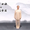 八段锦拍八虚16分钟完整跟练（带呼吸口令 注意事项）下载