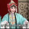 评剧戏曲片《李三娘打水》全剧