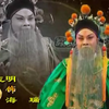 上党梆子《汉阳堂》全本下载