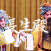 昆曲《长生殿》全本