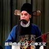 京剧《法门寺》第2集
