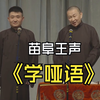学哑语下载