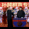 卖估衣下载