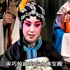 京剧《法门寺》第1集