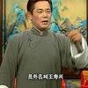 绍兴莲花落《赖婚记》上集