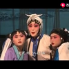 淮剧《秦香莲》全场