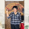 河南坠子书《罗纱记》第5集