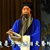 京剧《宋江题诗》下载