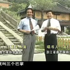 绍兴莲花落《三个巴掌》