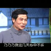 绍兴莲花落《双狮图》上集
