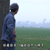 民间小调《好儿不吃分家的饭》03集下载