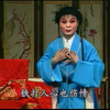 河南曲剧《丁郎认父》01集