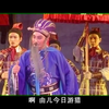 淮剧新编大型历史剧《李斯》全场